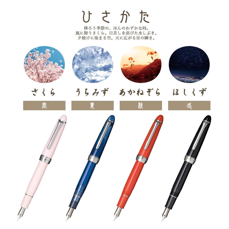 Sailor Fountain Pen, Shiki-ori Hisakata Wakazu Fine Point 11-0500-249 - Image 5